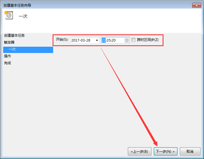 Win7電腦定時重啟怎么設置?Win7電腦定時關機怎么設置?