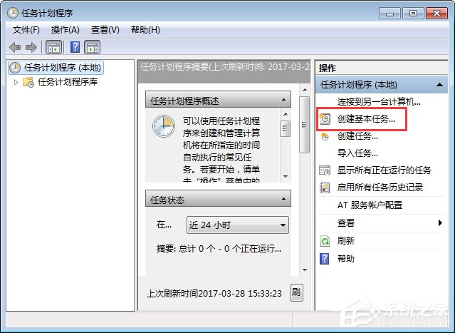 Win7電腦定時重啟怎么設置?Win7電腦定時關機怎么設置?