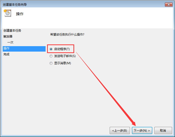 Win7電腦定時重啟怎么設置?Win7電腦定時關機怎么設置?
