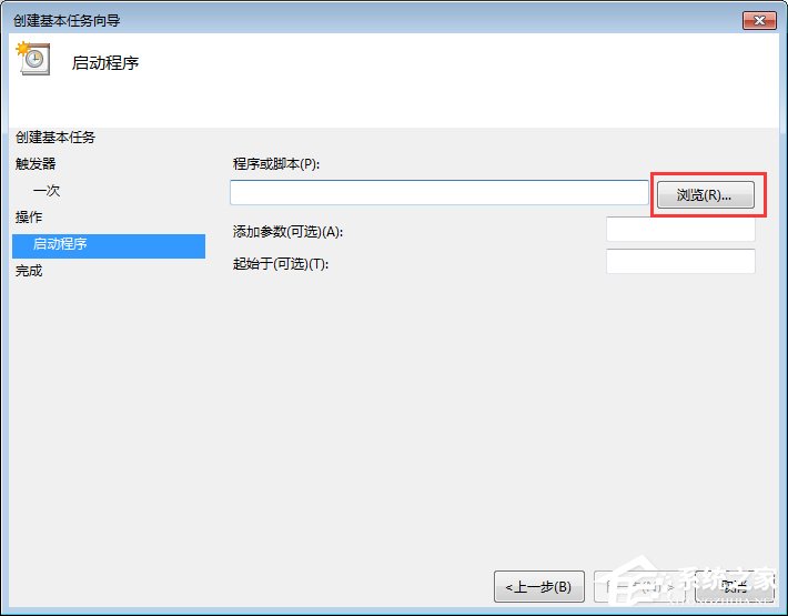 Win7電腦定時重啟怎么設置?Win7電腦定時關機怎么設置?