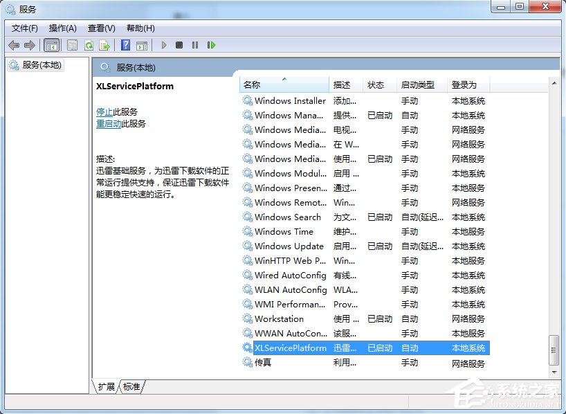 Win7系統如何關閉開機啟動的ThunderPlatform進程？