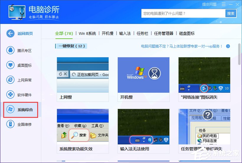 Win7系統出現rundll32.exe應用程序錯誤怎么辦？