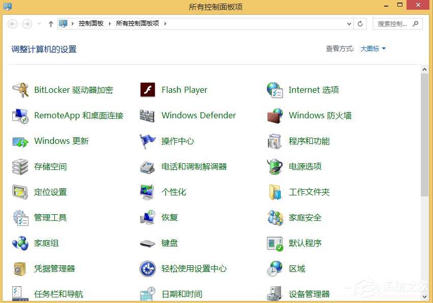 Win8關(guān)閉Windows Search服務(wù)的方法