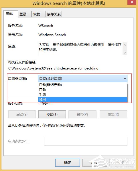 Win8關(guān)閉Windows Search服務(wù)的方法