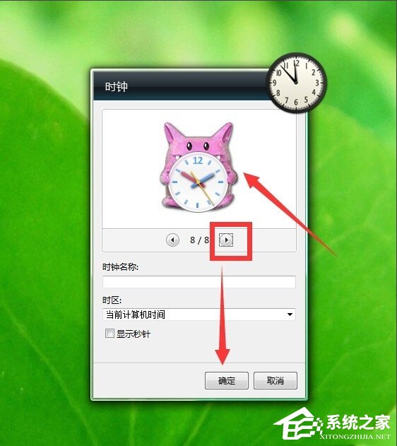 Win7怎么添加桌面時鐘日歷？