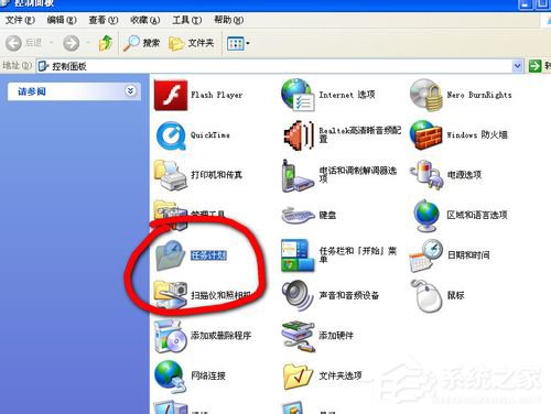 WinXP系統如何設置計劃任務？