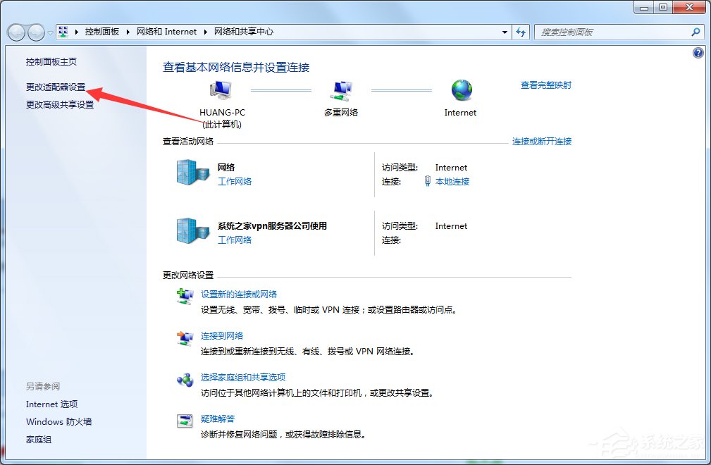 Windows7系統ipv6設置的方法