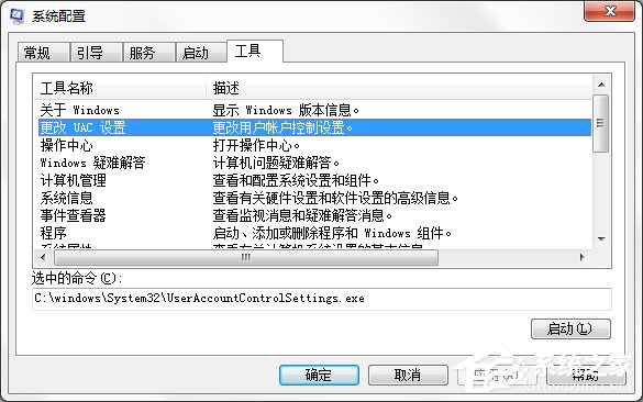 怎么關(guān)閉Win7系統(tǒng)UAC通知功能？