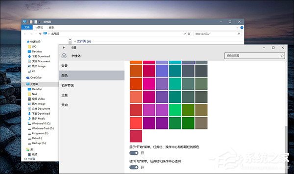 聊聊Win10 TH2更新都有哪些小變化