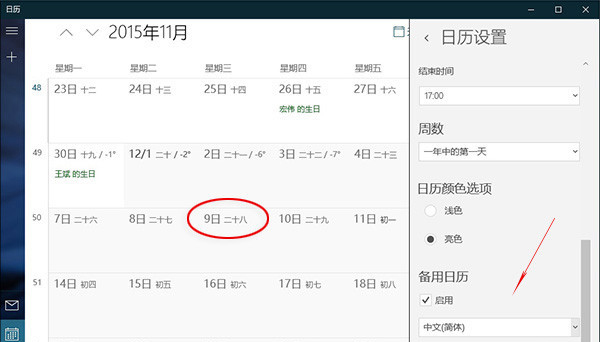 聊聊Win10 TH2更新都有哪些小變化