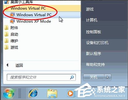 Win7安裝Virtual PC虛擬機的方法