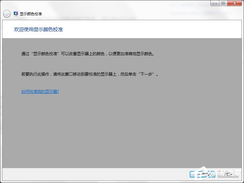 Win7系統都有哪些隱蔽功能和使用小技巧？