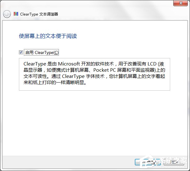 Win7系統都有哪些隱蔽功能和使用小技巧？