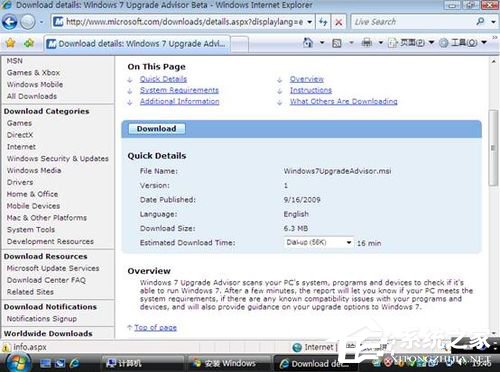 Vista系統電腦升級安裝Windows 7系統教程