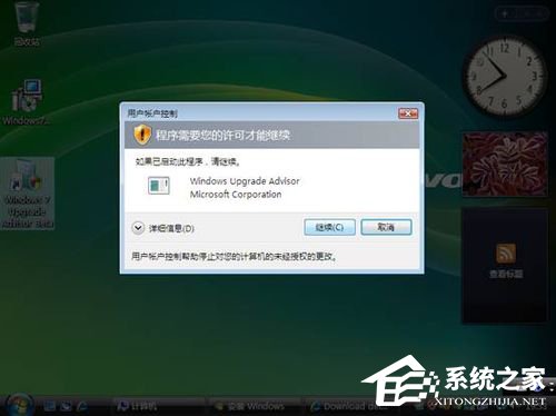 Vista系統電腦升級安裝Windows 7系統教程