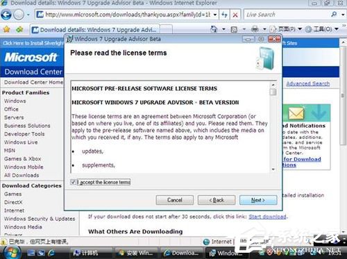 Vista系統電腦升級安裝Windows 7系統教程