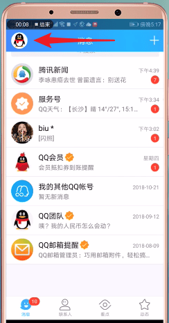 在QQ里怎么獲取補登卡？補登卡獲取方法介紹