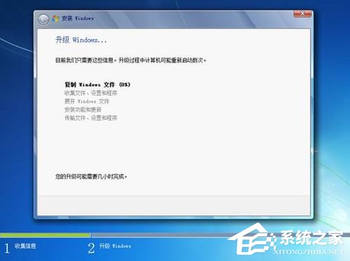 Vista系統電腦升級安裝Windows 7系統教程
