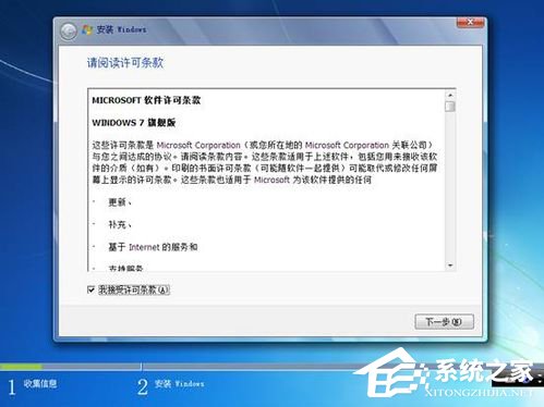 Vista系統電腦升級安裝Windows 7系統教程