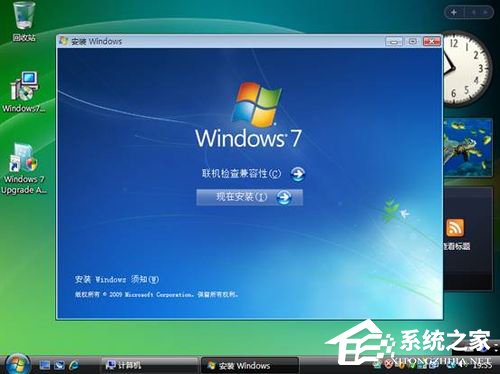 Vista系統電腦升級安裝Windows 7系統教程