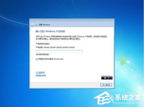 Vista系統電腦升級安裝Windows 7系統教程