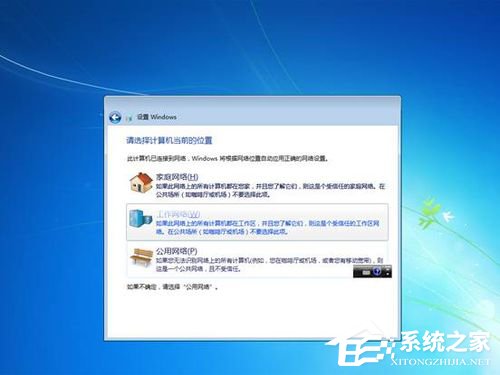 Vista系統電腦升級安裝Windows 7系統教程