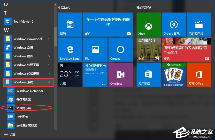 Win10專業版系統怎么激活呢？Win10專業版激活教程
