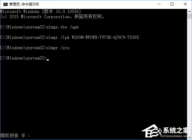 Win10專業版系統怎么激活呢？Win10專業版激活教程