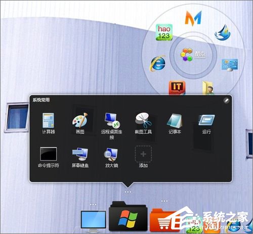 Win7怎么美化桌面？Win7桌面美化的方法