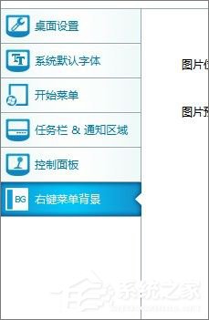 Win7怎么美化桌面？Win7桌面美化的方法