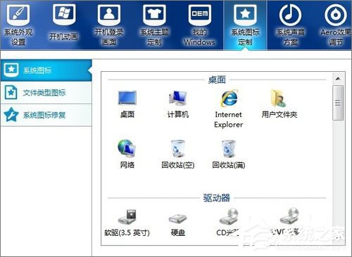 Win7怎么美化桌面？Win7桌面美化的方法