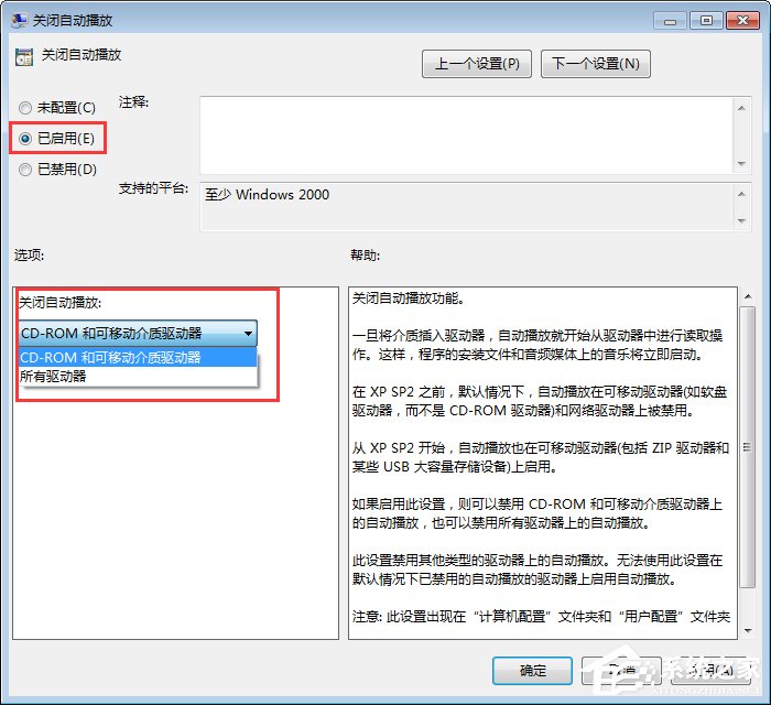 Win7怎么關(guān)閉自動(dòng)播放功能?關(guān)閉自動(dòng)播放的操作技巧