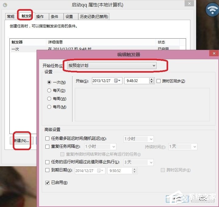 Win8怎么設(shè)置計(jì)劃任務(wù)？