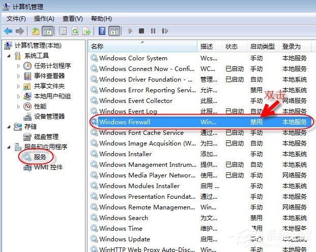 Win7無法保存打印機設置報錯0x000006d9怎么辦?