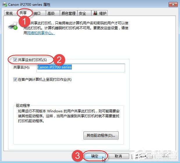 Win7無法保存打印機設置報錯0x000006d9怎么辦?
