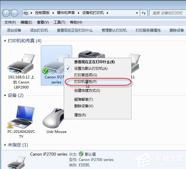 Win7無法保存打印機設置報錯0x000006d9怎么辦?