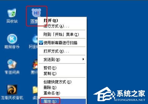 WinXP系統如何修改應用圖標？