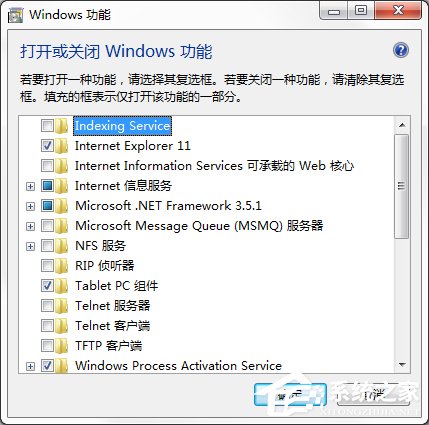 Win7系統中的Windows功能怎么打開/關閉?