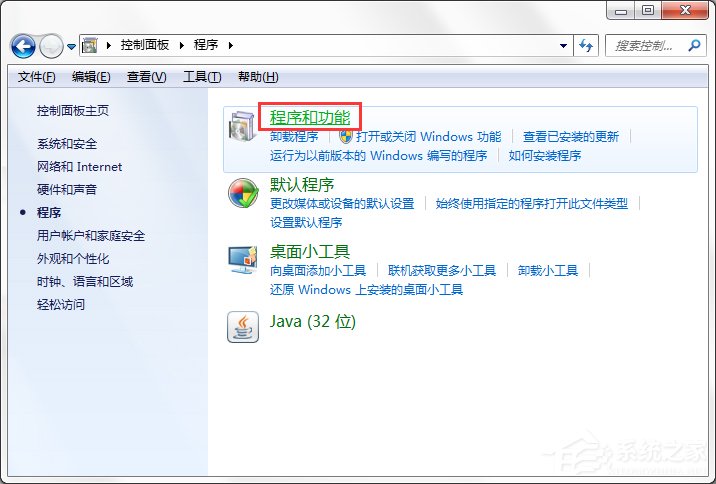 Win7系統中的Windows功能怎么打開/關閉?