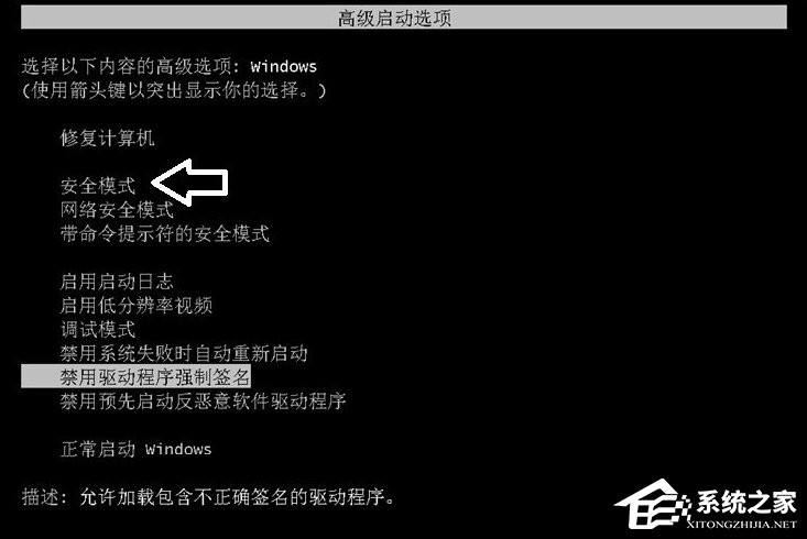 Win7系統(tǒng)電腦開機(jī)出現(xiàn)TsFltmgr.sys文件錯(cuò)誤怎么辦？