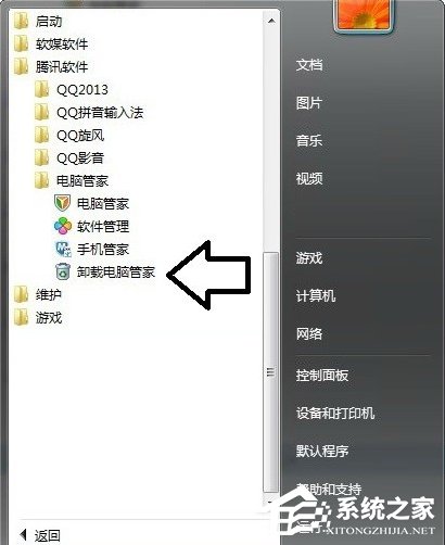 Win7系統(tǒng)電腦開機(jī)出現(xiàn)TsFltmgr.sys文件錯(cuò)誤怎么辦？