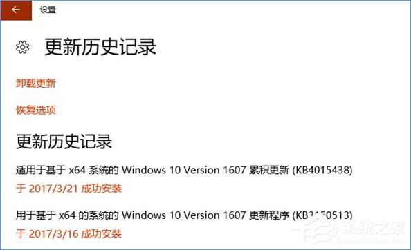 Win10系統更新失敗怎么辦？教你一招輕松修復