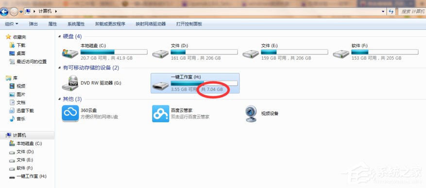 Win7系統出現Windows錯誤恢復該怎么辦?