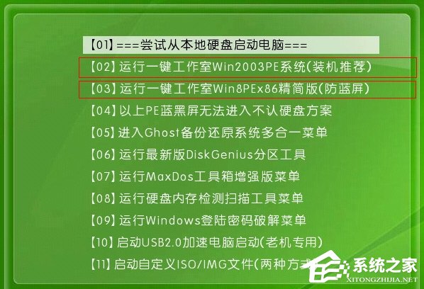 Win7系統出現Windows錯誤恢復該怎么辦?