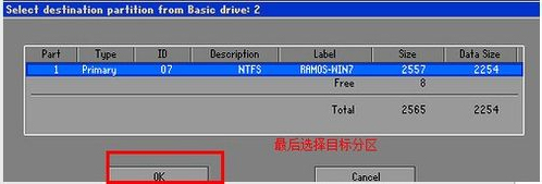 把Win7裝到內(nèi)存里的教程RAMOS