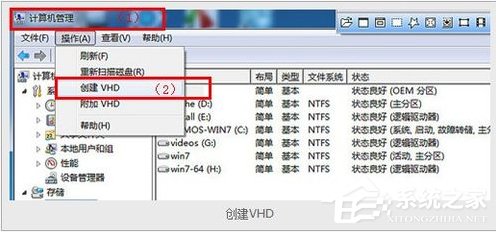 把Win7裝到內(nèi)存里的教程RAMOS