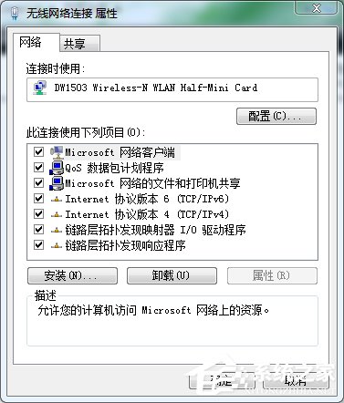 Win7如何共享wifi熱點(diǎn)？Win7共享wifi的設(shè)置方法