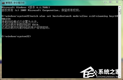 Win7如何共享wifi熱點(diǎn)？Win7共享wifi的設(shè)置方法