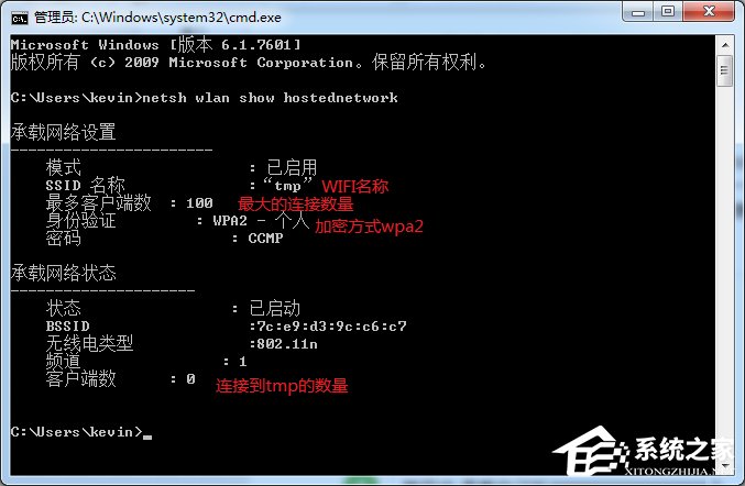 Win7如何共享wifi熱點(diǎn)？Win7共享wifi的設(shè)置方法