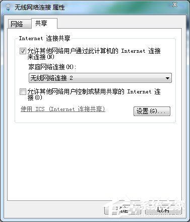 Win7如何共享wifi熱點(diǎn)？Win7共享wifi的設(shè)置方法